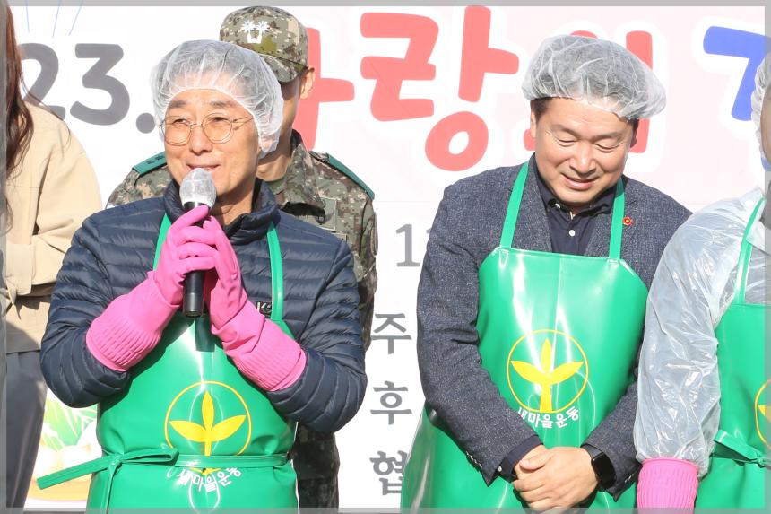 2023. 사랑의 김장나누기