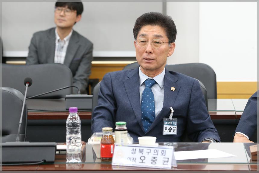 서울특별시 구의회 의장협의회 11월 월례회의