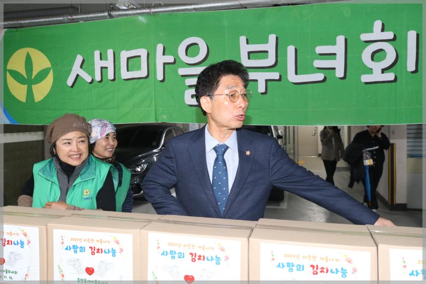 종암동 새마을부녀회 김장나눔행사