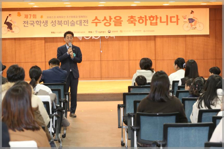 성북미술대전 시상식