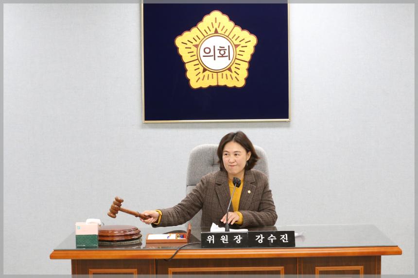 제300회 성북구의회 제2차 정례회 예산결산특별위원회1차