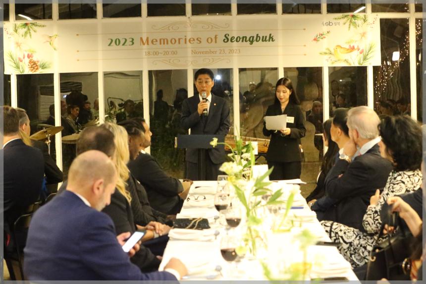 2023 성북에서 아름다운 추억을