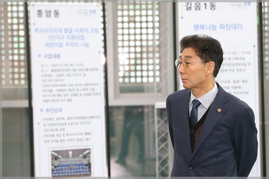 2023년 성북구 동지역사회 보장협의체 성과공유회