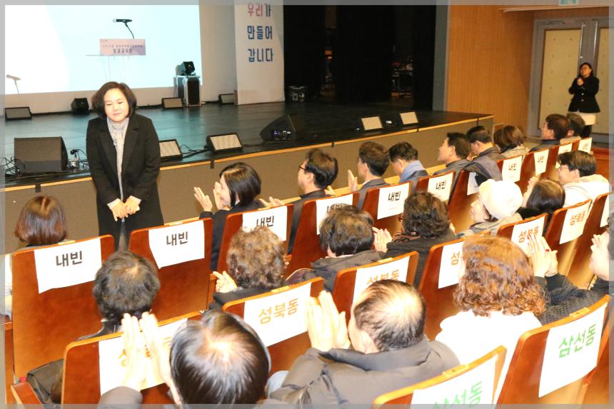 2023년 성북구 동지역사회 보장협의체 성과공유회
