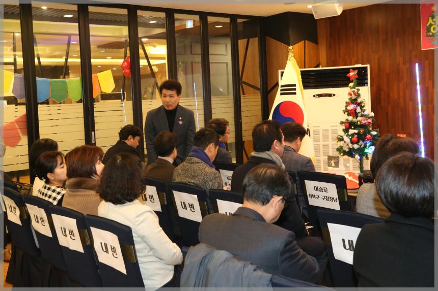 성북구가정어린이집 연합회 송년회