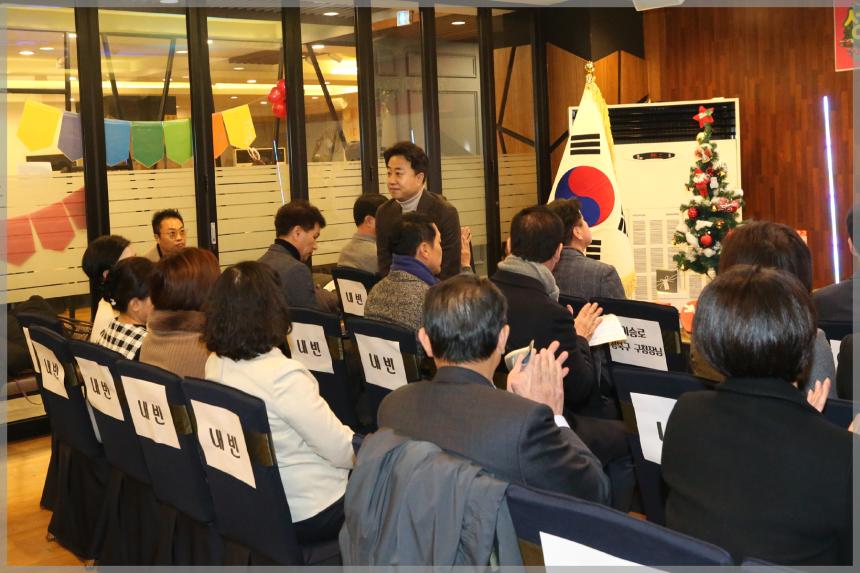 성북구가정어린이집 연합회 송년회