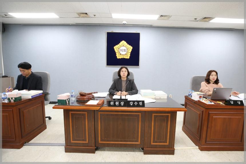 제300회 성북구의회 제2차 정례회 예산결산특별위원회5차