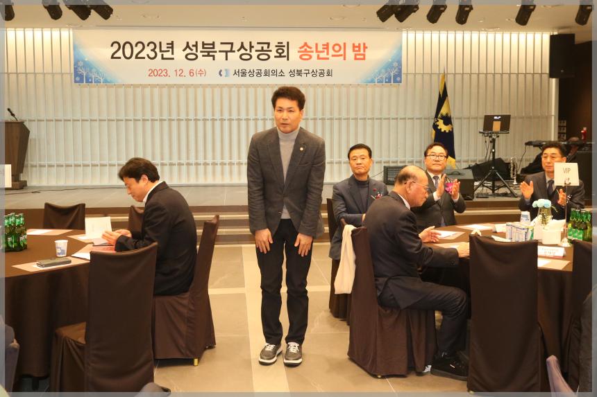 성북구 상공회 송년회