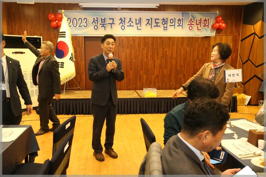  성북구청년회지도협의회  송년회 및 표창수여식