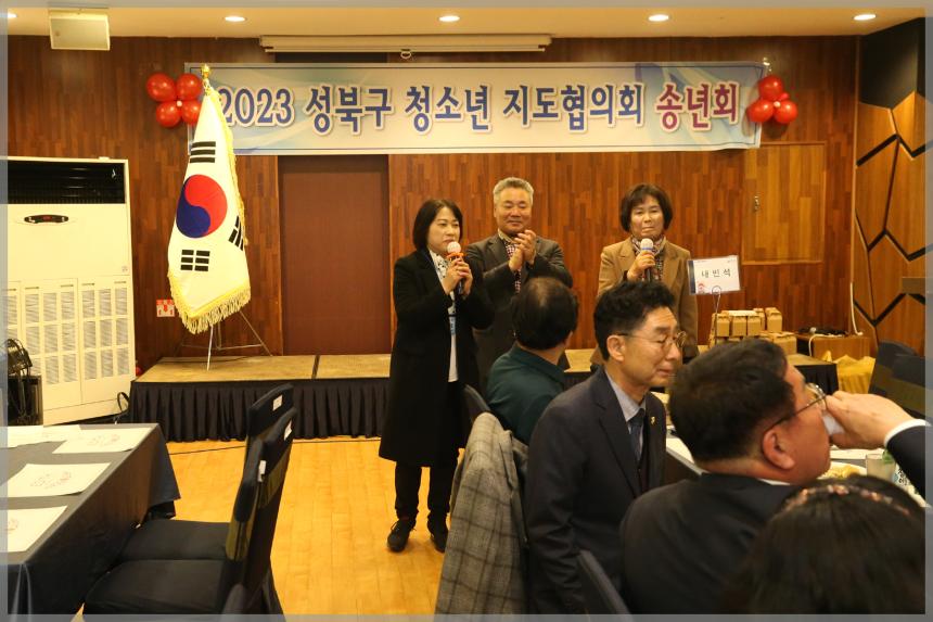 성북구 청년지도협의회 송년회