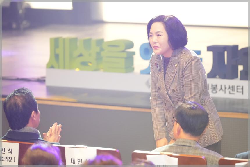 자원봉사자의 날 기념식