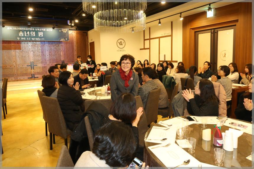 성북구 민간어린이집연합회 보육교직원 송년회