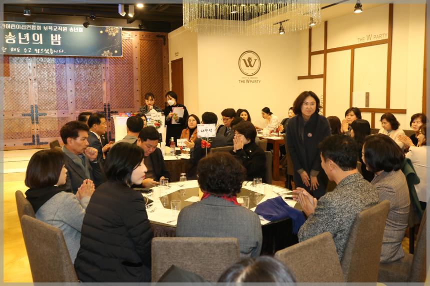 성북구 민간어린이집연합회 보육교직원 송년회