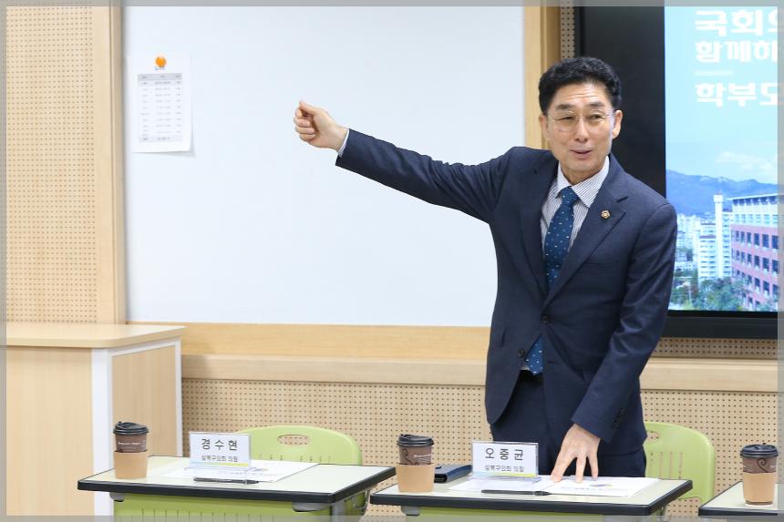 개운중학교 학부모님 간담회