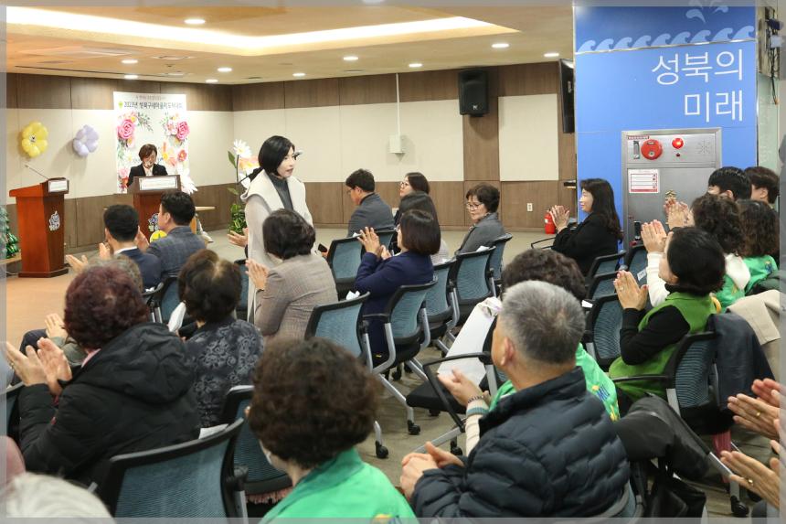 성북구 새마을지도자대회