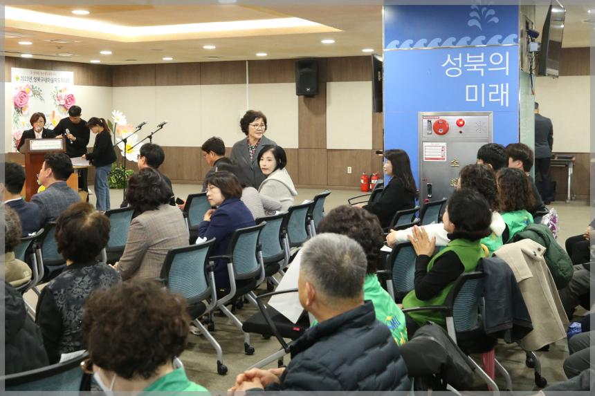 성북구 새마을지도자대회