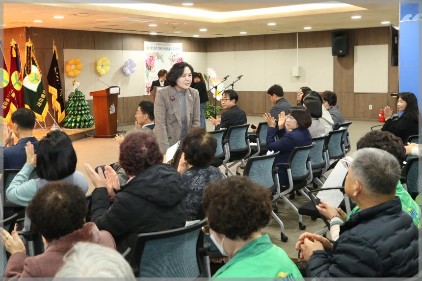 성북구 새마을지도자대회