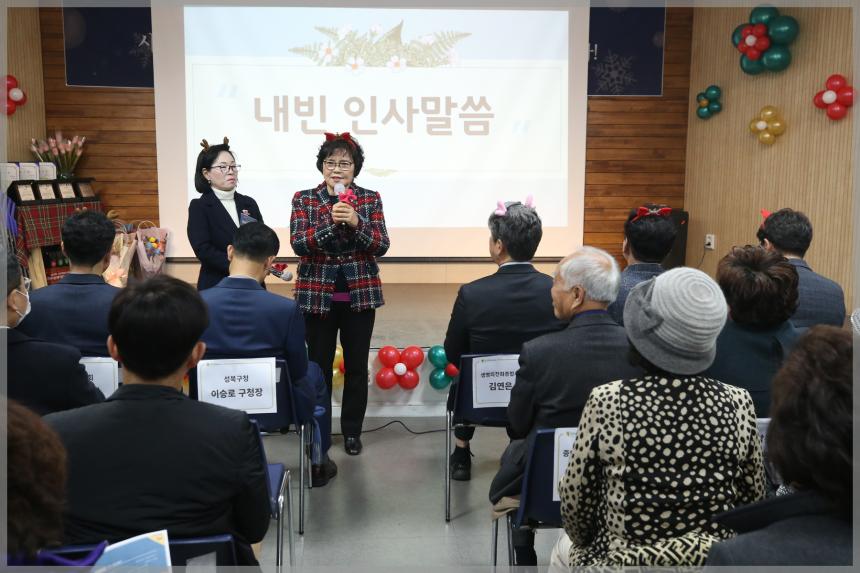 생명의전화종합사회복지관 송년회