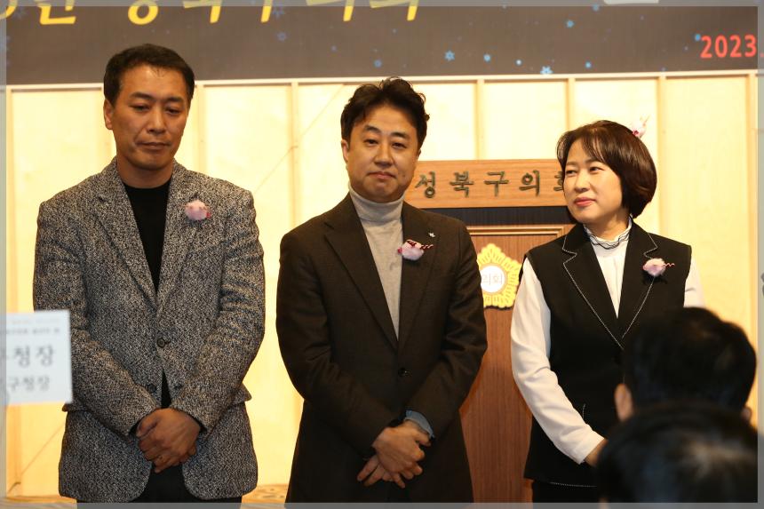 성북구의회 의원 송년의 밤