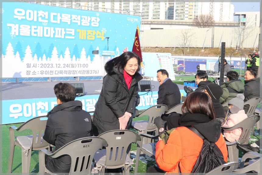 성북구 겨울테마파크 개장식