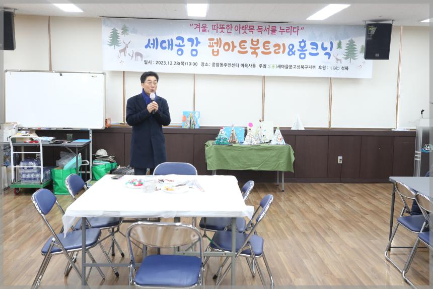 새마을문고행사
