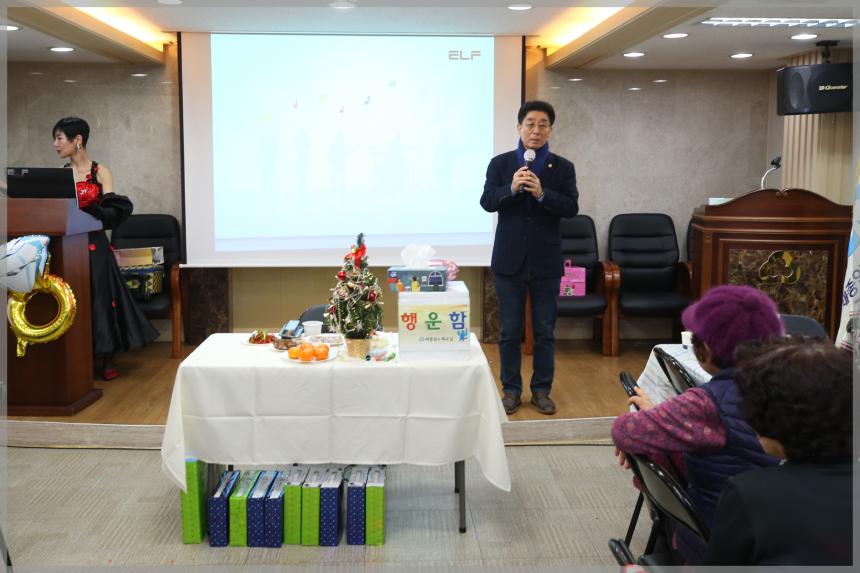 새마을 금고 송년회