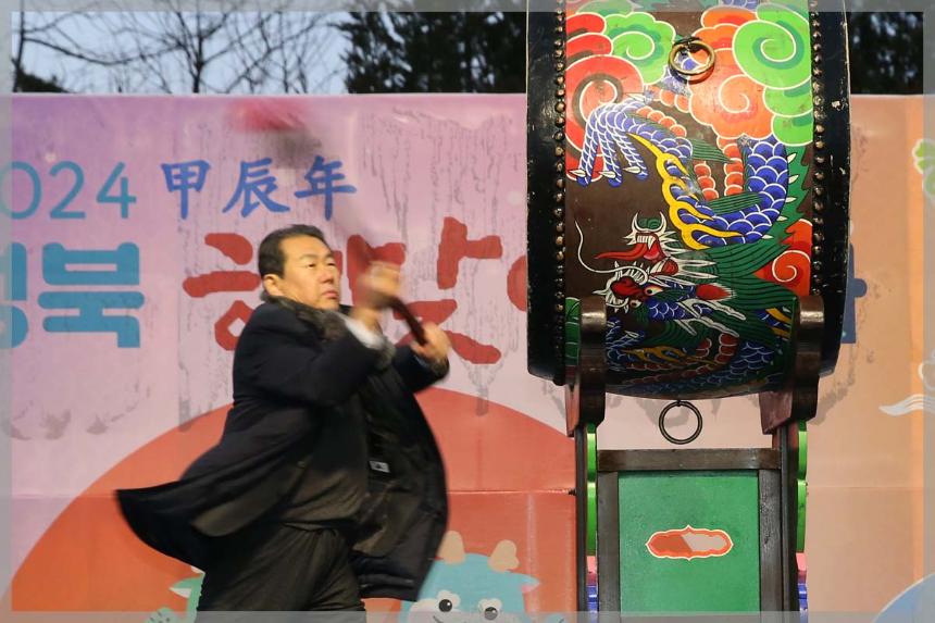 2024 갑진년(甲辰年) 성북 해맞이 행사
