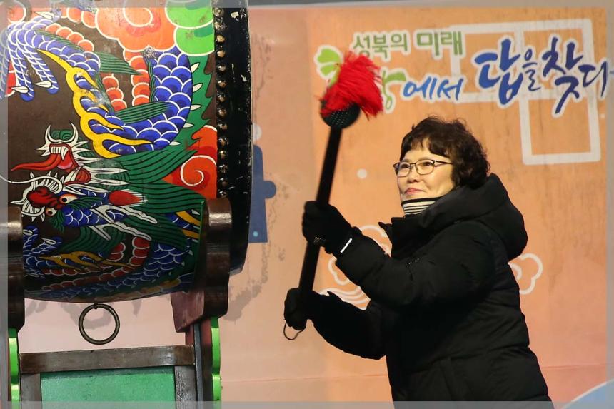2024 갑진년(甲辰年) 성북 해맞이 행사