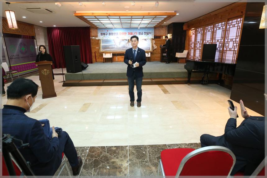 노블레스타워 성금전달식 및 간담회