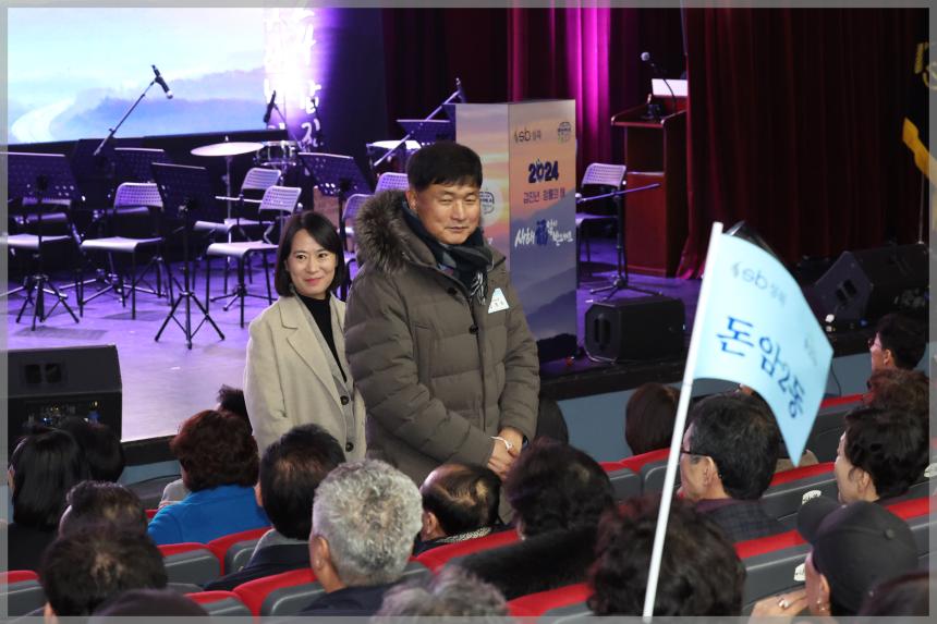 2024 성북구 신년인사회