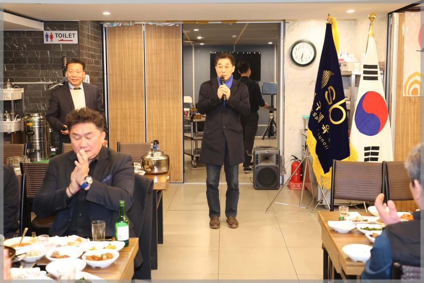 성북구 체육회 신년인사회