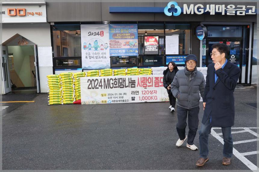 새종암새마을금고 성품전달