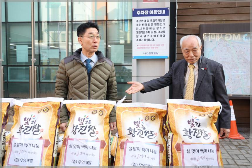 우영개발 백미전달식
