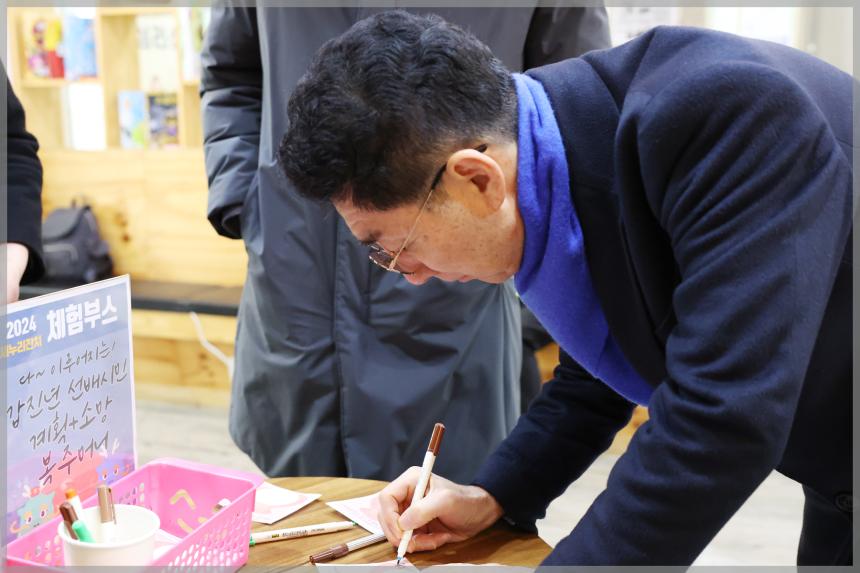 시립성북노인종합복지관 설맞이 행사