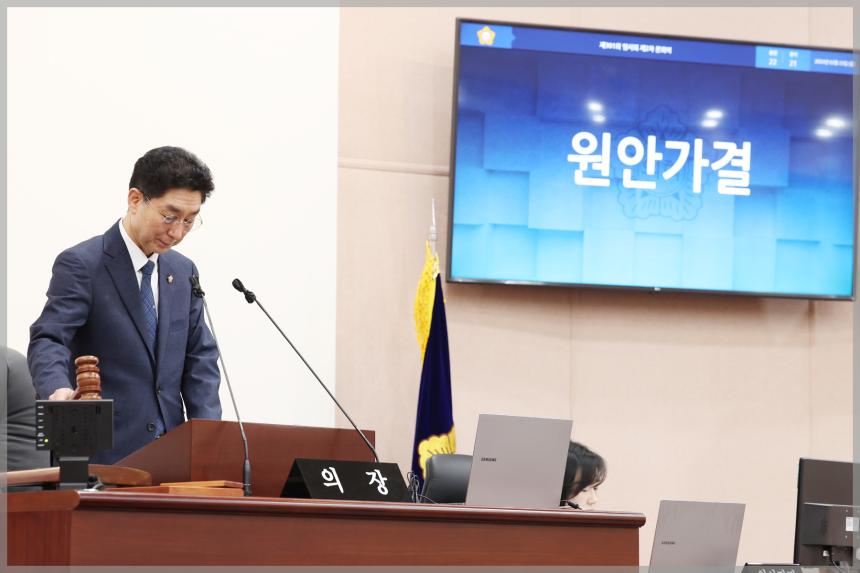 제301회 성북구의회 임시회 제1차 본회의