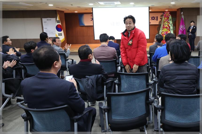 (사)한국외식업중앙회 정기총회