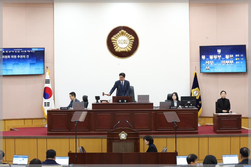 제302회 성북구의회 임시회 제2차 본회의