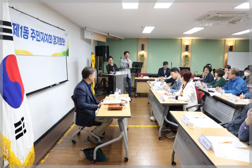 돈암1동 주민자치회 전체회의