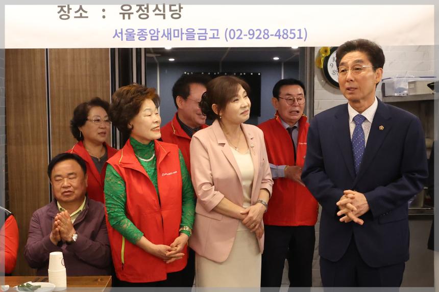 종암새마을금고 어버이날 효잔치