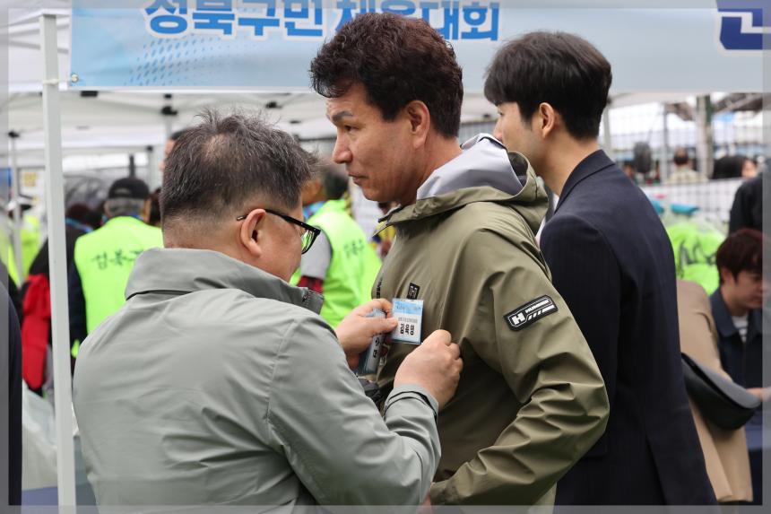 2024 구민체육대회