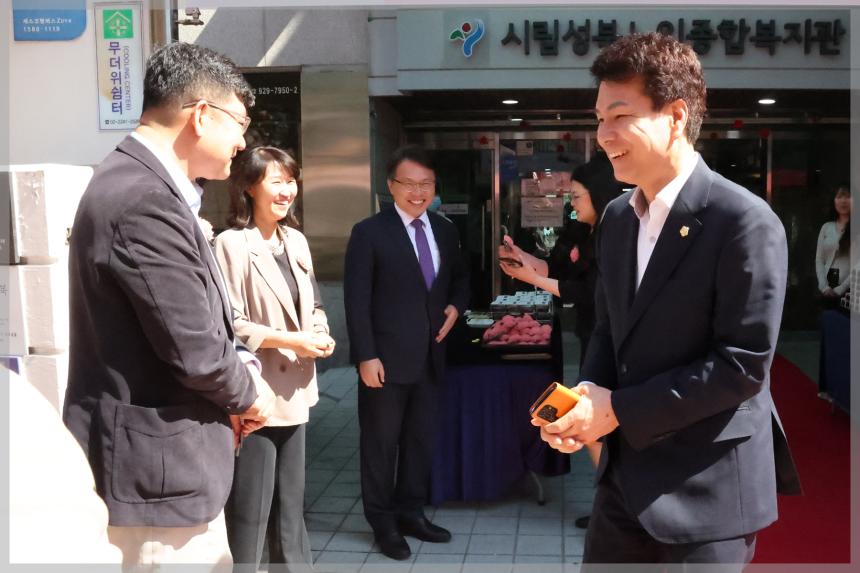 성북노인종합복지관 어버이날 기념행사