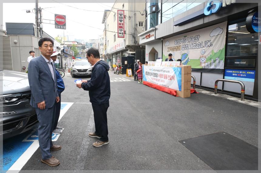 새종암새마을금고 물품전달식