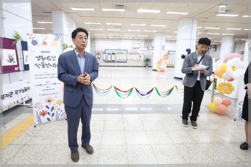 성북노인종합복지관 어르신 작품 전시회