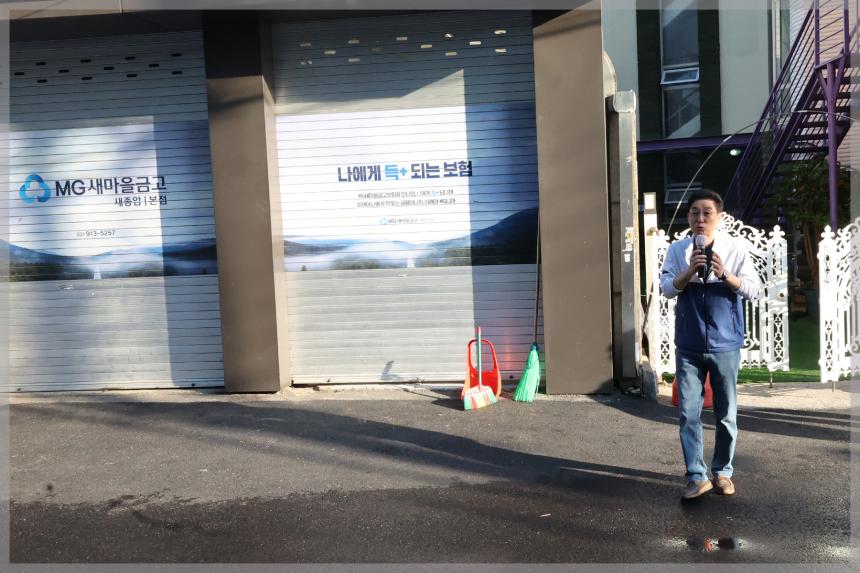 종암동 주민자율청소