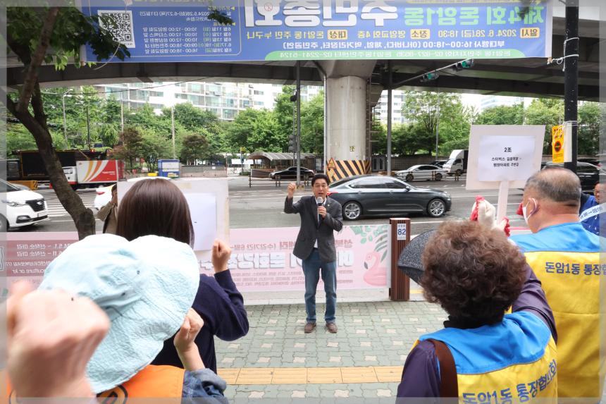 돈암1동 주민자율청소