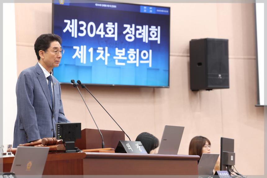 제304회 제1차 정례회 제1차본회의 개회식