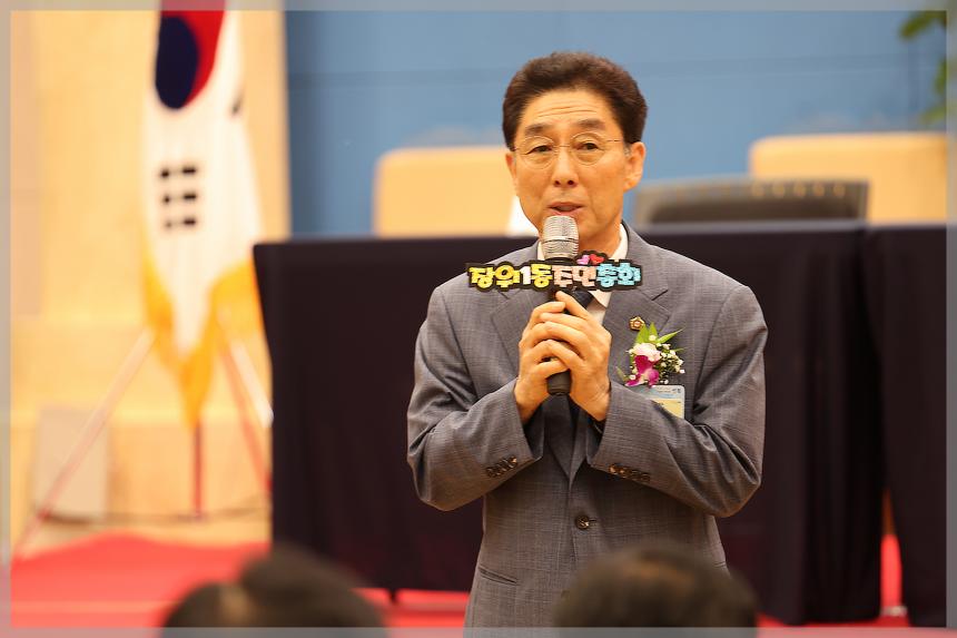 제5회 장위1동 주민총회
