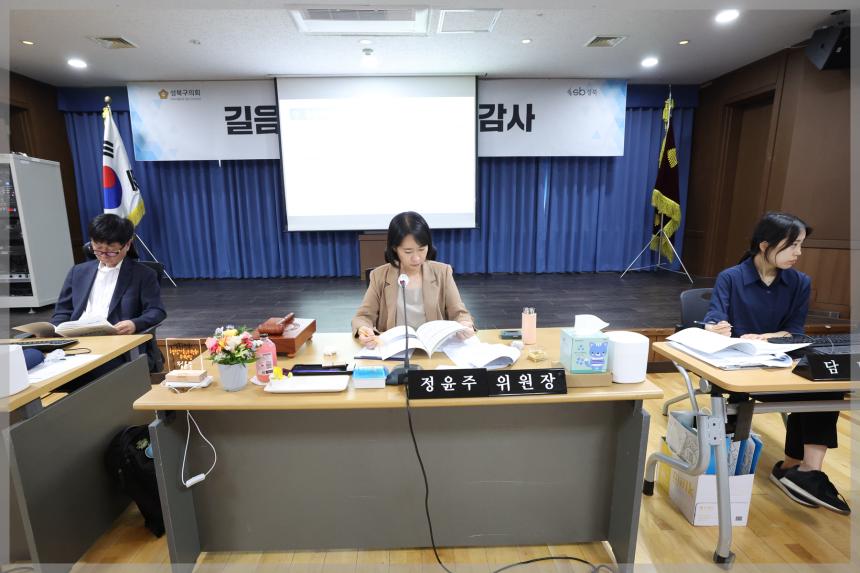 제304회 정례회 제1차 행정사무감사 행정기획위원회 길음1동