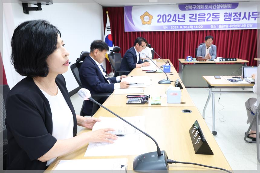 제304회 정례회 제1차 행정사무감사 도시건설위원회 길음2동