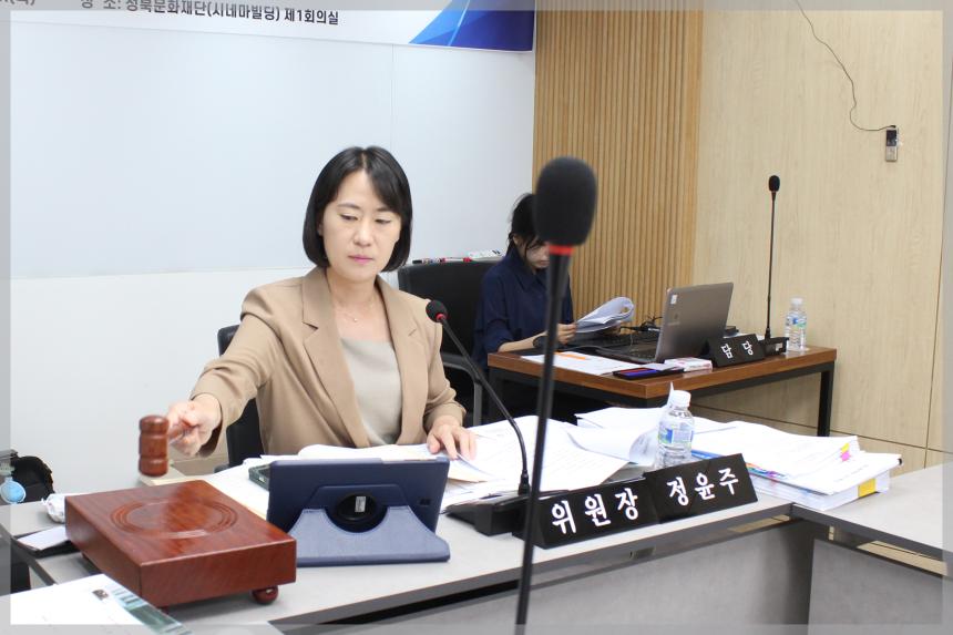 제304회 정례회 제1차 행정사무감사 행정기획위원회 성북문화재단